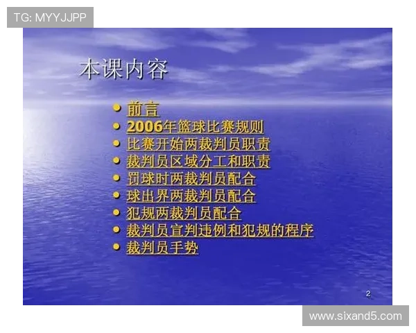 篮球比赛中判定拖延时间违例的标准与具体情形解读